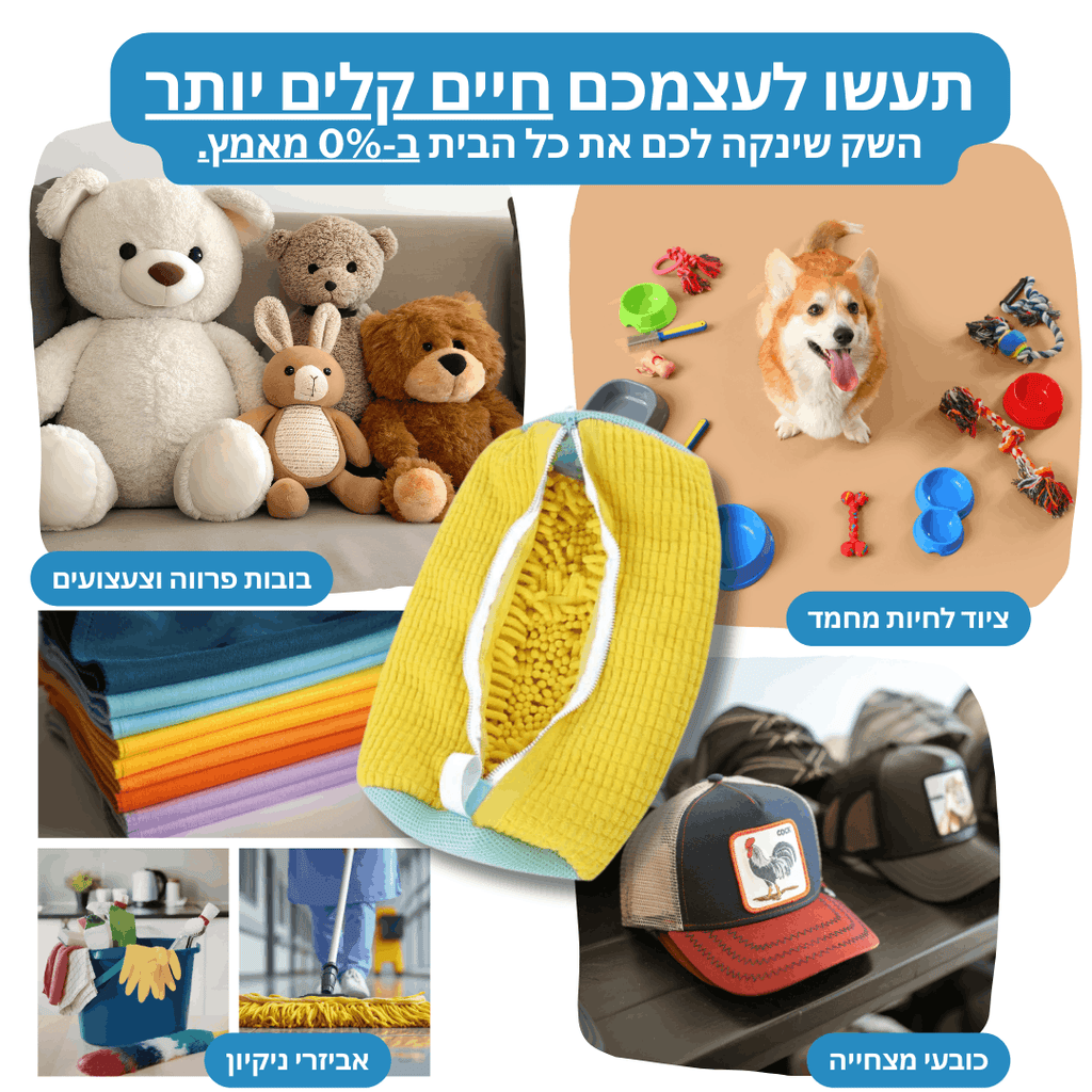 שק הכביסה של ElaneGlow 2