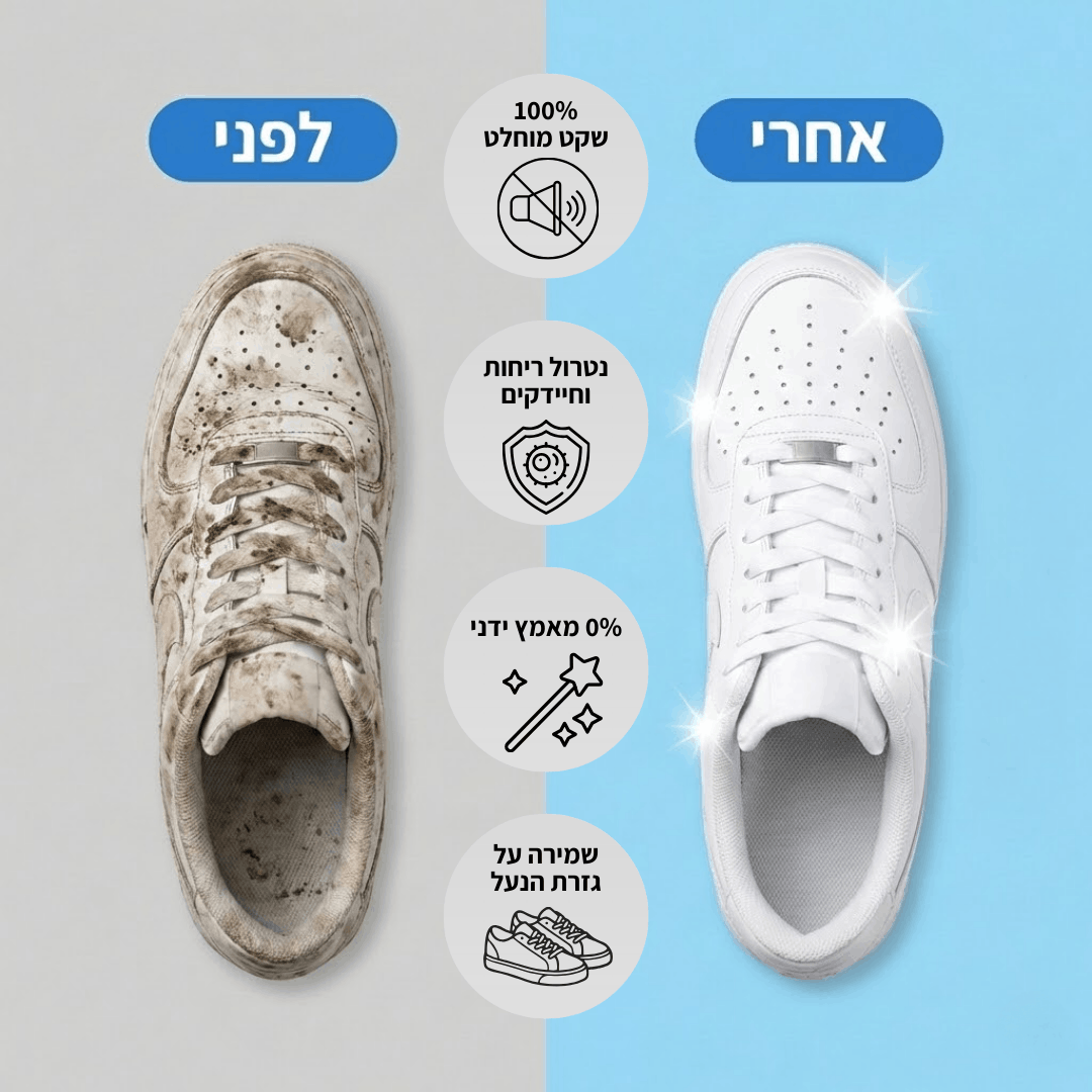 GlowBag - שק הכביסה לנעליים