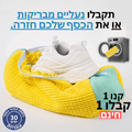 שק הכביסה של ElaneGlow 2